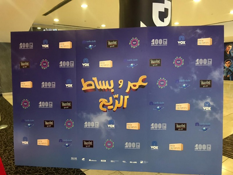 Omar and The Flying Carpet at Vox Cinemas, City Center, Mirdif